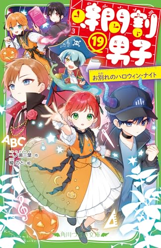 Amazon.co.jp: KADOKAWA: 時間割男子シリーズ